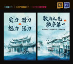 古風(fēng)勵(lì)志海報(bào)設(shè)計(jì)