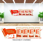 黨建文化墻