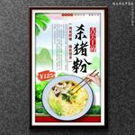 殺豬粉