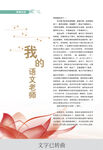 雜志內(nèi)頁(yè)排版
