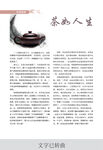 作文集畫冊(cè)排版