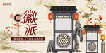 徽派建筑