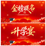 升學宴
