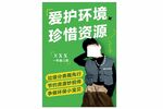愛護環(huán)