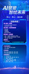 智能未來(lái)