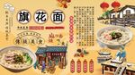 旗花面背景墻