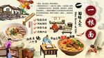 一根面背景墻