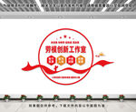 勞模創(chuàng)新工作室