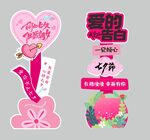 七夕情人節(jié)立牌