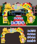 幼兒園開學(xué)啦