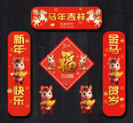 馬年對(duì)聯(lián)