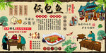 紙包魚