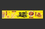 吃貨請留步