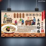 羊肉燴面
