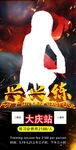 平衡車宣傳海報(bào)圖片