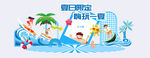 夏日游泳 清涼一夏  沖浪