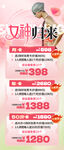 游泳培訓(xùn)海報(bào)女神歸來(lái)