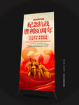 抗日戰(zhàn)爭(zhēng)勝利80周年