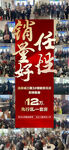 銷量好任性人氣熱銷成交紅金海報(bào)