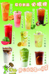 夏日飲品奶茶