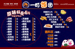 飯團(tuán)菜單