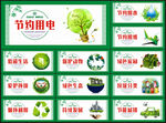 環(huán)保展板