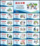 講文明樹新風(fēng)