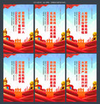 軍營(yíng)海報(bào)