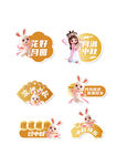 清新風(fēng)格月亮展板手舉牌