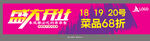 盛大開(kāi)業(yè)海報(bào)