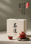 茶