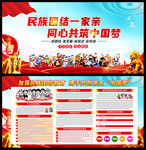 56個民族