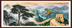 迎客松國畫