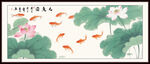 荷花九魚圖