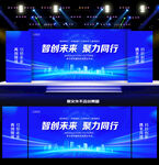 藍(lán)色會(huì)議背景