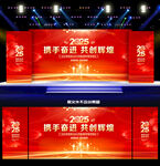 會(huì)議背景