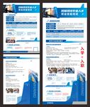 高效宣傳冊(cè)