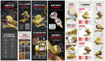 五金工業(yè)機(jī)械設(shè)備切割機(jī)詳情頁