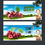 櫻桃