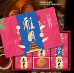月餅包裝