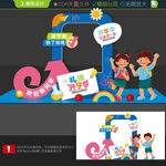 開學打卡點