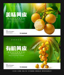 黃皮海報