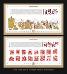 農(nóng)耕文化背景墻