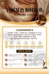 三伏天中醫(yī)治頸腰椎養(yǎng)生海報(bào)