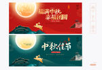 中秋海報