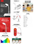 臺燈電器詳情頁