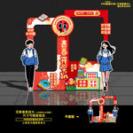開學(xué)季拍照框