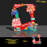 歡迎新同學拍照框
