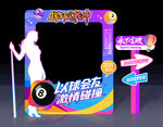 臺(tái)球拍照框