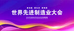 紫色會議背景